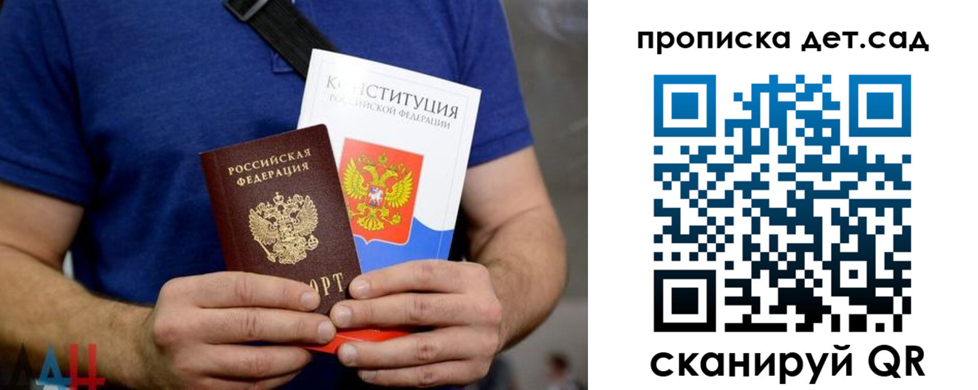 прописка от собственника в Октябрьском