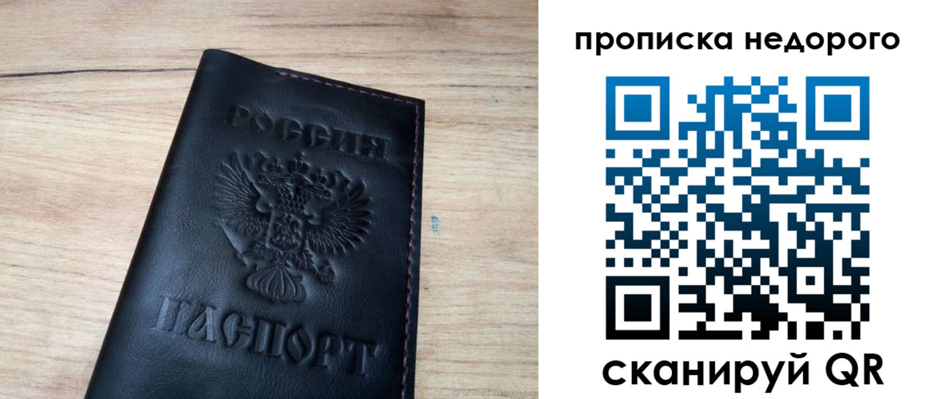 прописка в квартире в Октябрьском