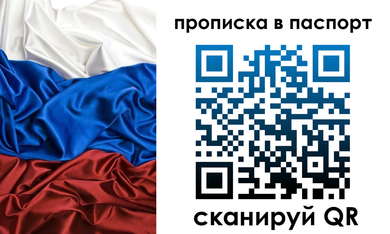 прописка ребенка в Октябрьском