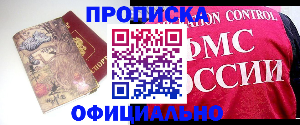 прописка в квартире в Октябрьском