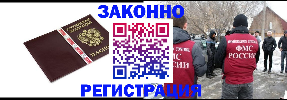 прописка для кредита в Октябрьском