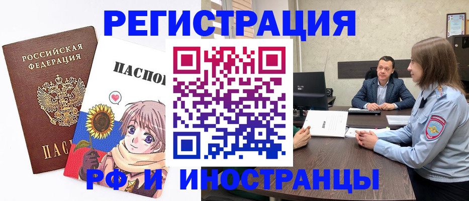 прописка штамп в Октябрьском