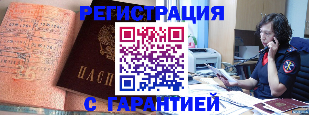 временная регистрация адрес в Октябрьском