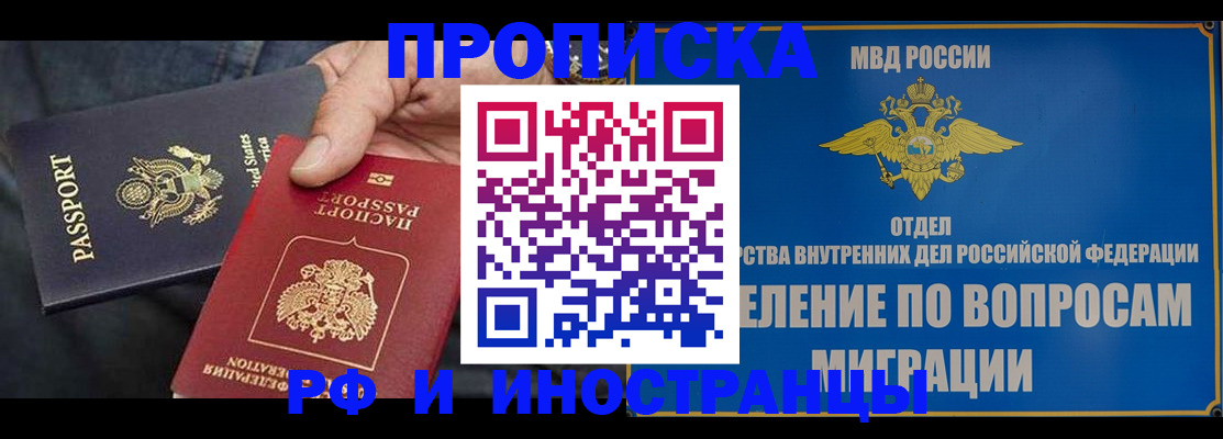 временная прописка в Октябрьском