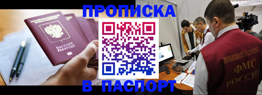 временная регистрация законно в Октябрьском