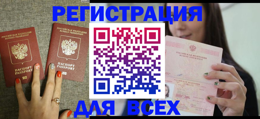 временная регистрация для всех в Октябрьском