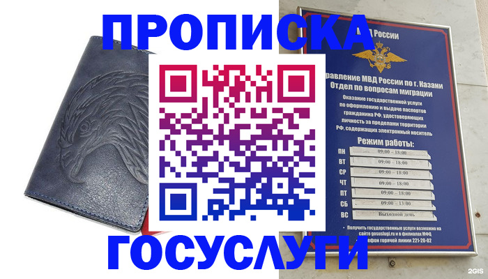 прописка паспорт в Октябрьском