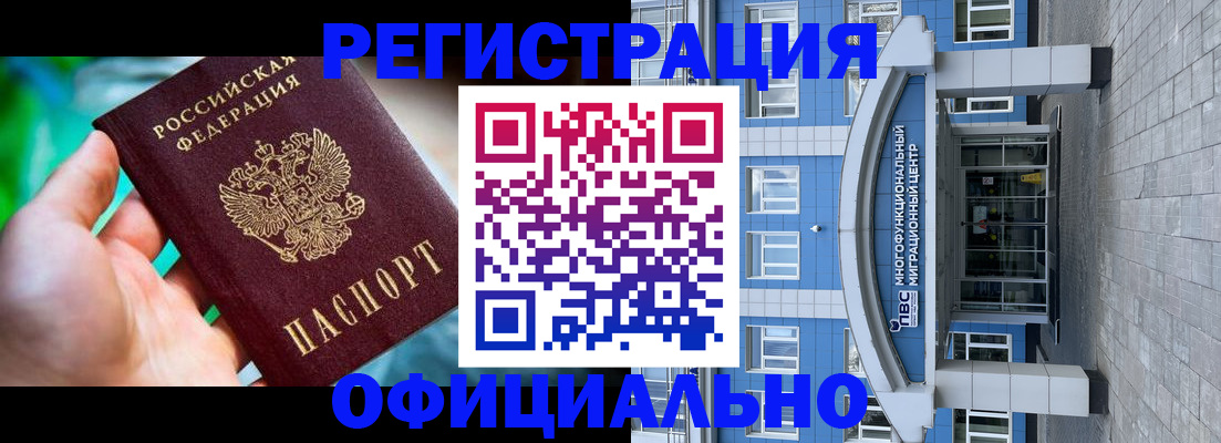 временная регистрация госуслуги в Октябрьском