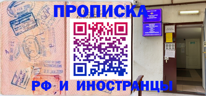 прописка для кредита в Октябрьском