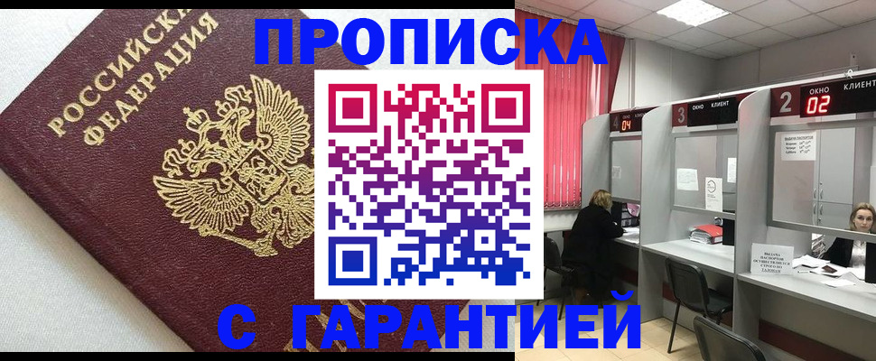 прописка паспорт в Октябрьском