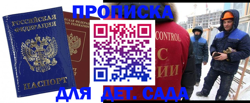 временная регистрация для школы в Октябрьском
